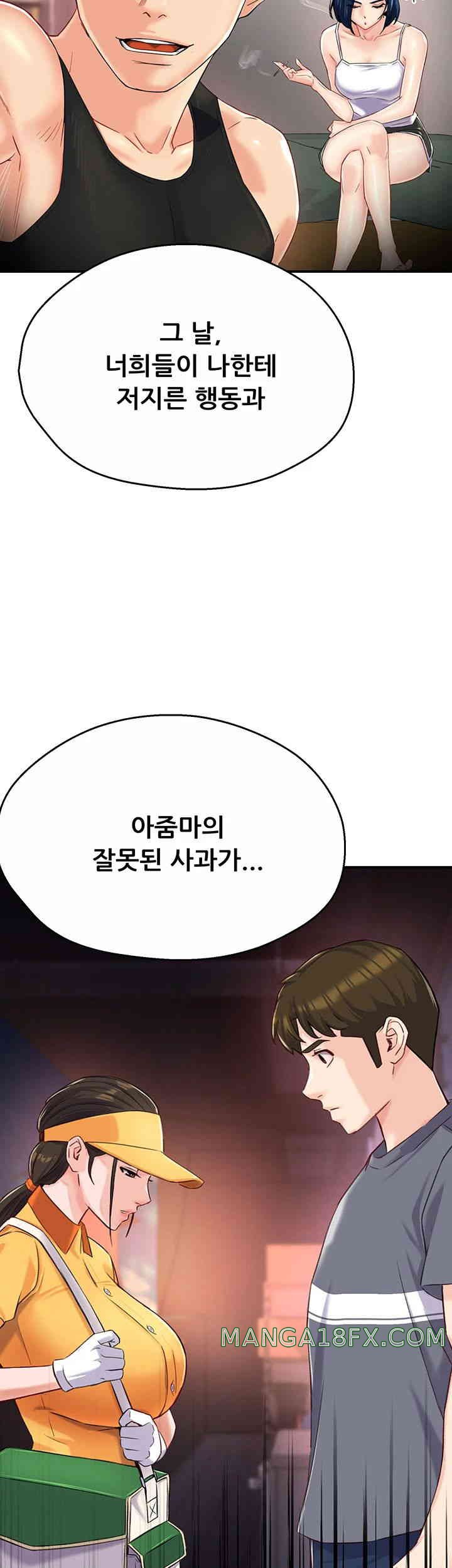 Yogurt Ladies Raw - Chapter 19 [photo 51] - MangaPorn