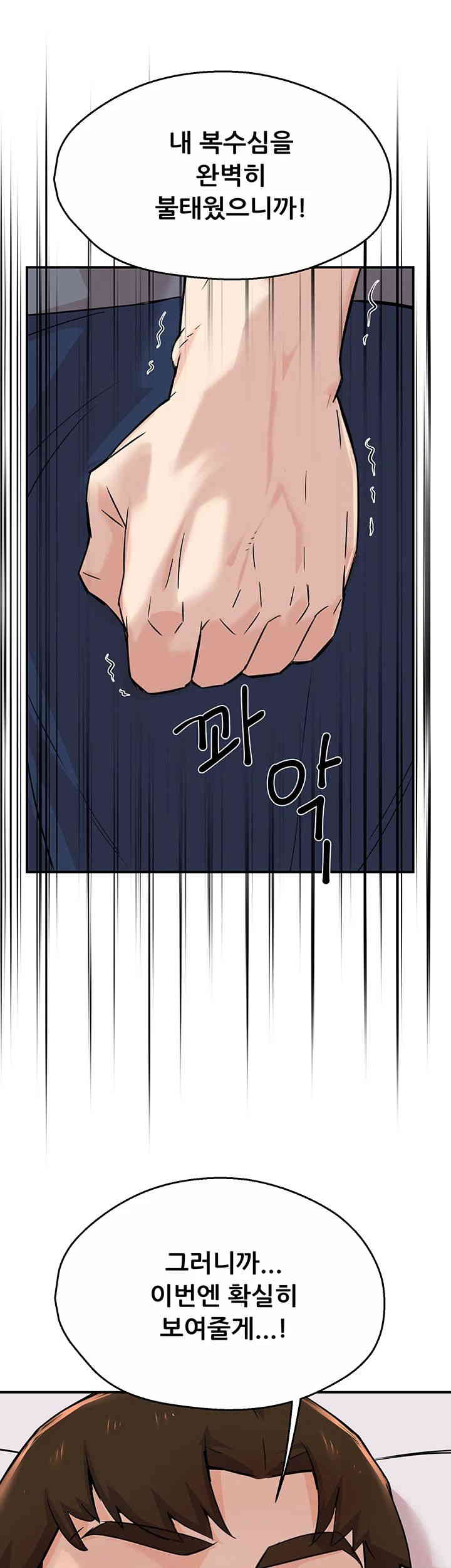 Yogurt Ladies Raw - Chapter 19 [photo 53] - MangaPorn