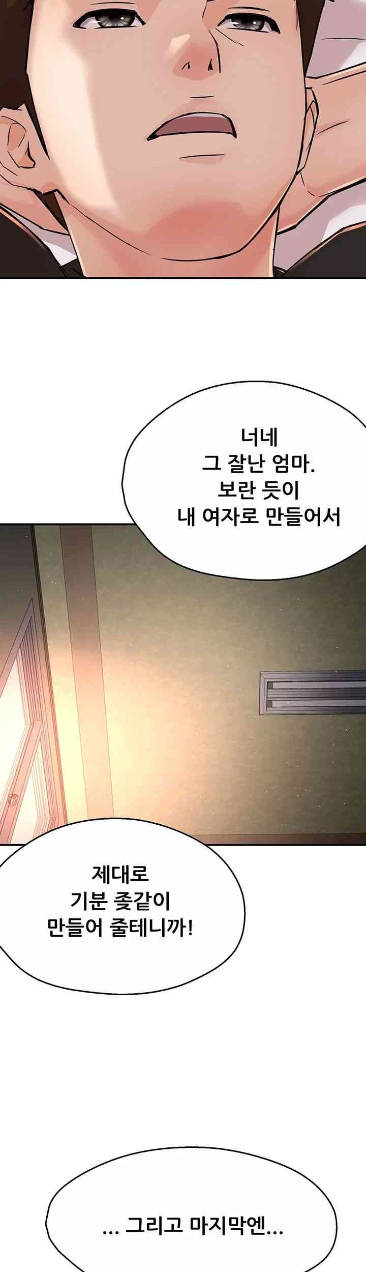 Yogurt Ladies Raw - Chapter 19 [photo 54] - MangaPorn