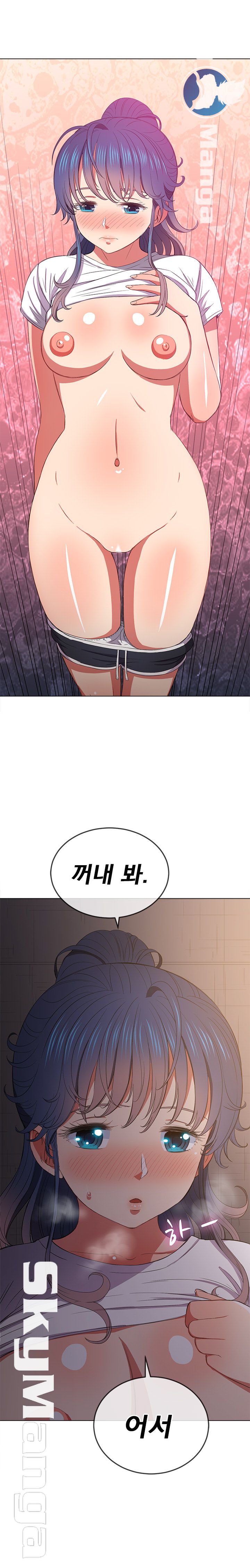 My High School Bully Raw - Chapter 45 [photo 1] - MangaPorn