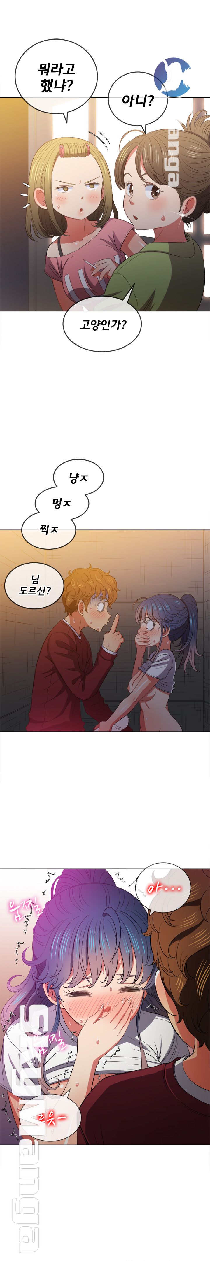 My High School Bully Raw - Chapter 45 [photo 10] - MangaPorn