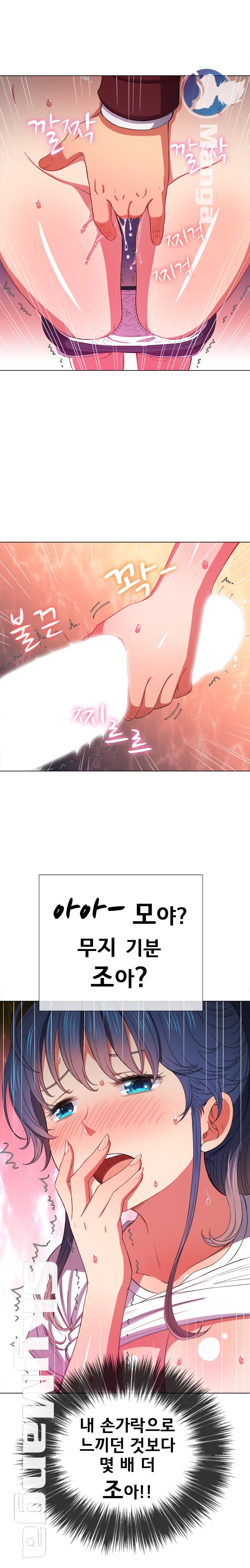 My High School Bully Raw - Chapter 45 [photo 11] - MangaPorn