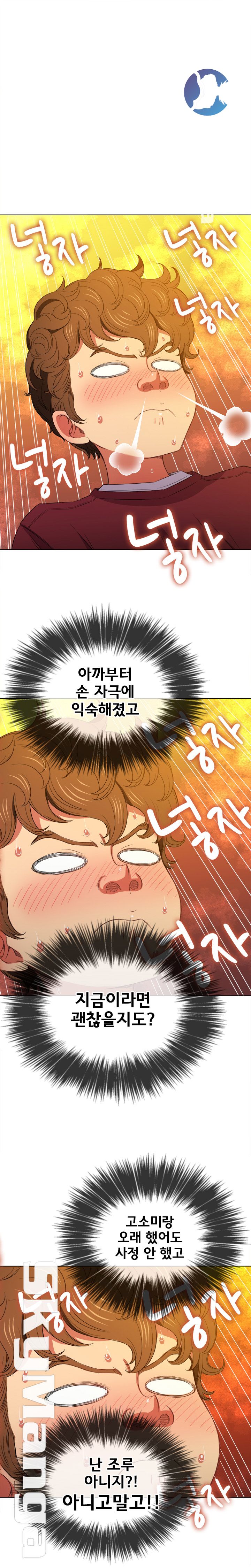 My High School Bully Raw - Chapter 45 [photo 16] - MangaPorn