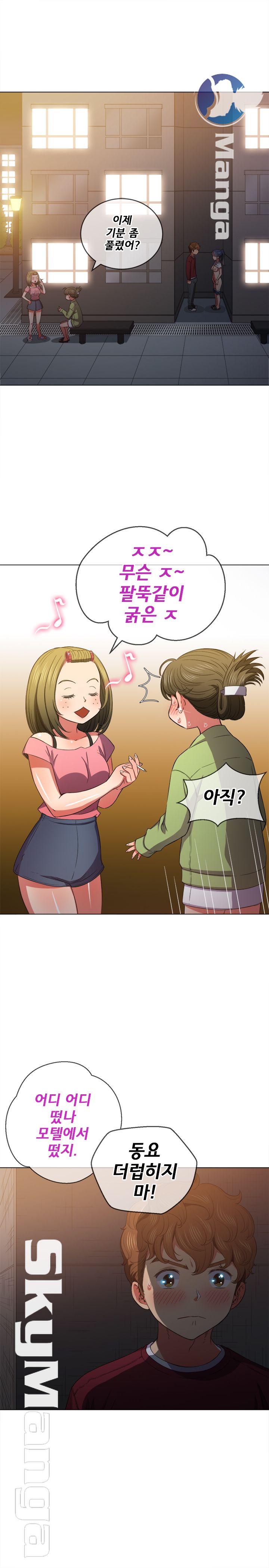 My High School Bully Raw - Chapter 45 [photo 2] - MangaPorn