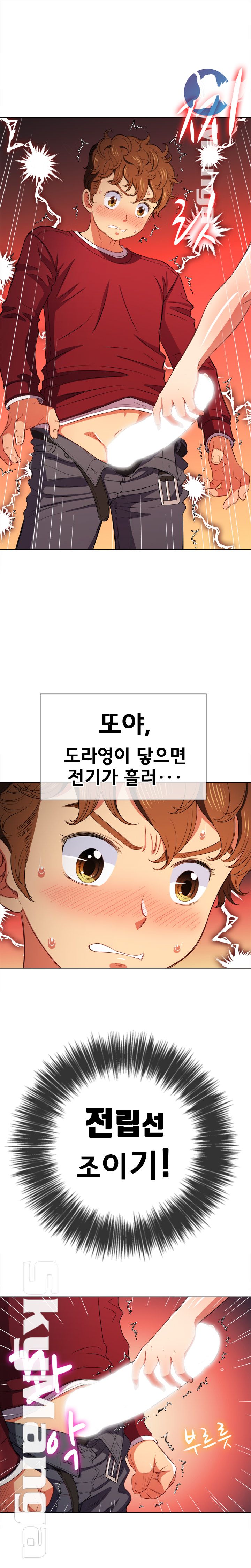 My High School Bully Raw - Chapter 45 [photo 6] - MangaPorn