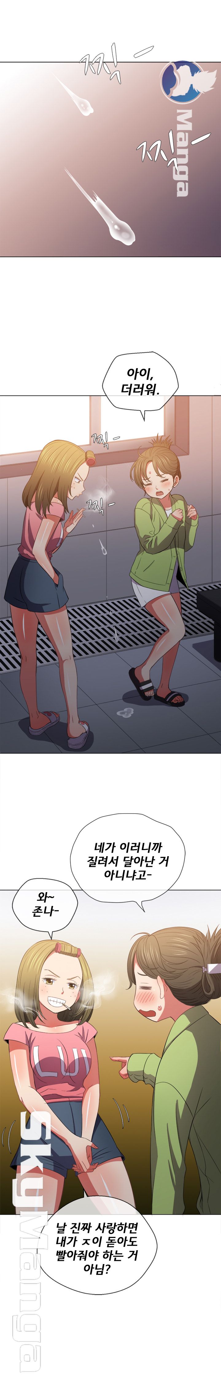 My High School Bully Raw - Chapter 46 [photo 1] - MangaPorn