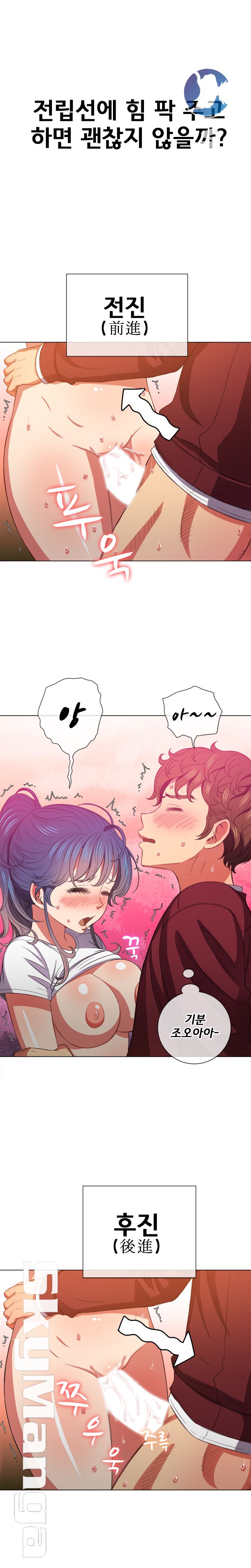 My High School Bully Raw - Chapter 46 [photo 10] - MangaPorn