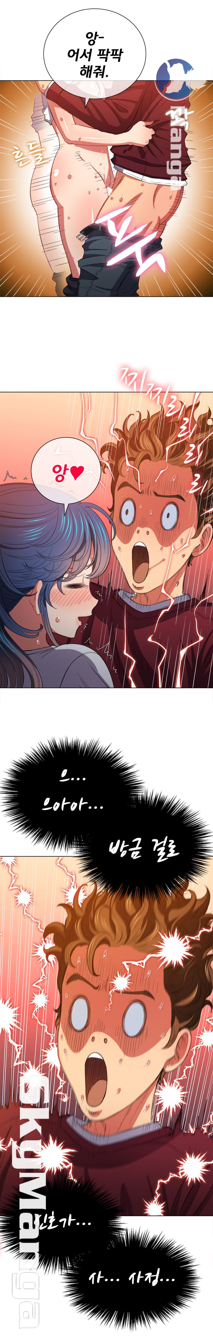 My High School Bully Raw - Chapter 46 [photo 13] - MangaPorn