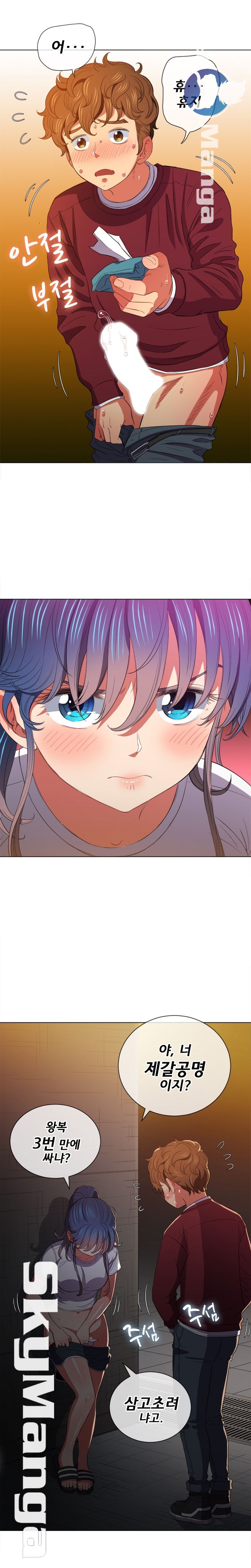 My High School Bully Raw - Chapter 46 [photo 15] - MangaPorn