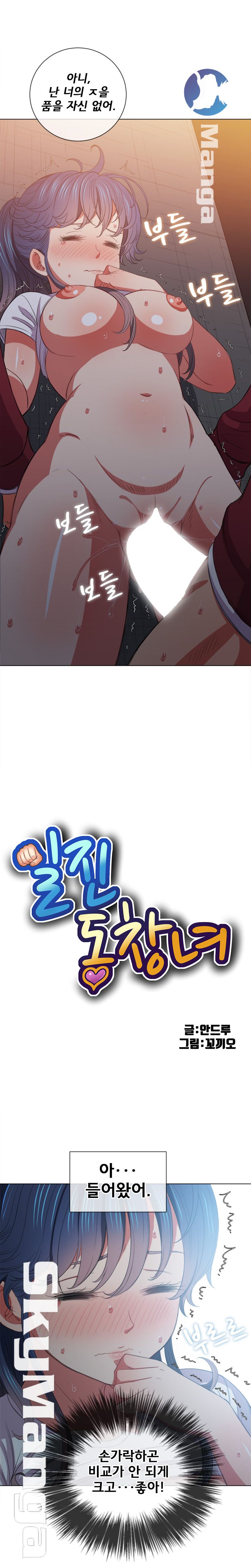 My High School Bully Raw - Chapter 46 [photo 2] - MangaPorn