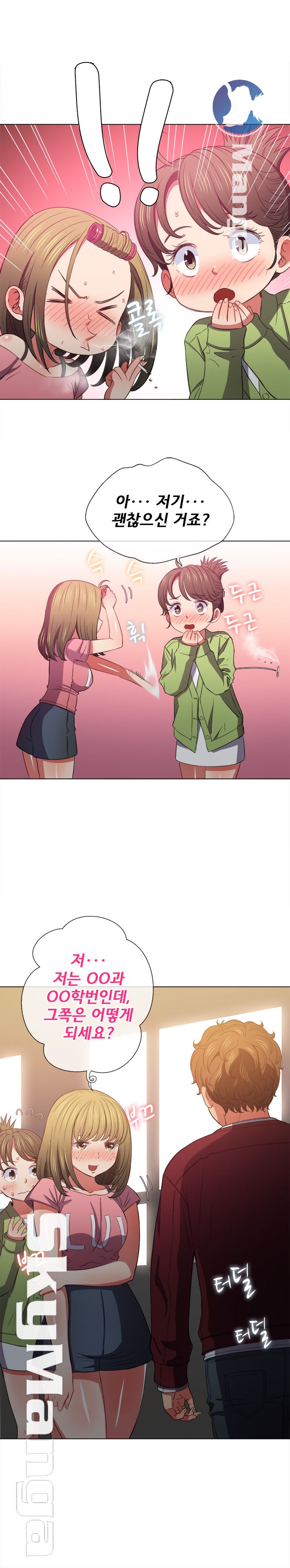 My High School Bully Raw - Chapter 46 [photo 20] - MangaPorn