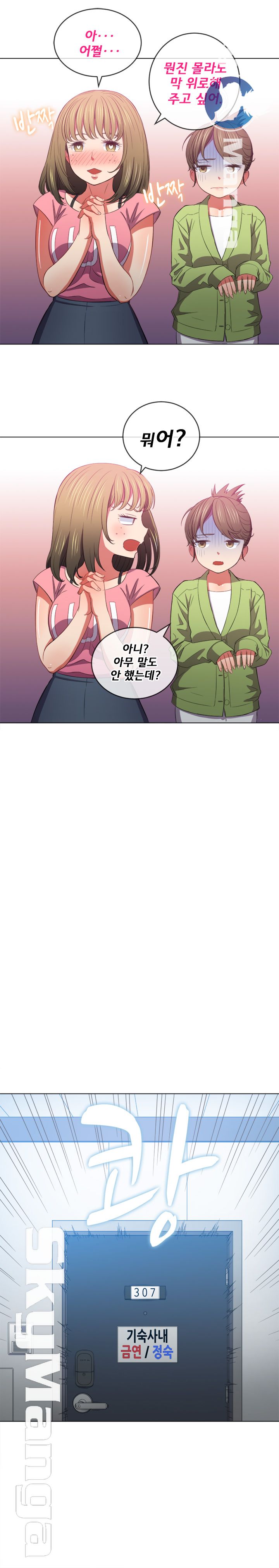 My High School Bully Raw - Chapter 46 [photo 22] - MangaPorn