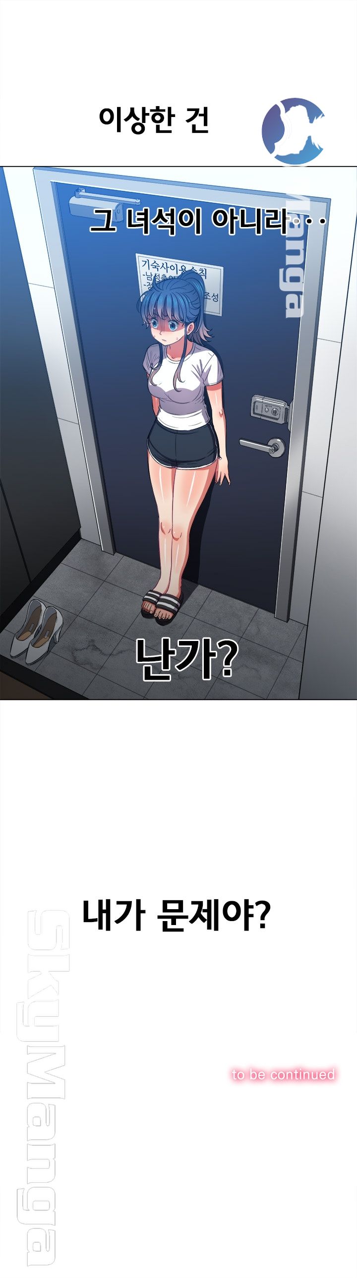 My High School Bully Raw - Chapter 46 [photo 24] - MangaPorn