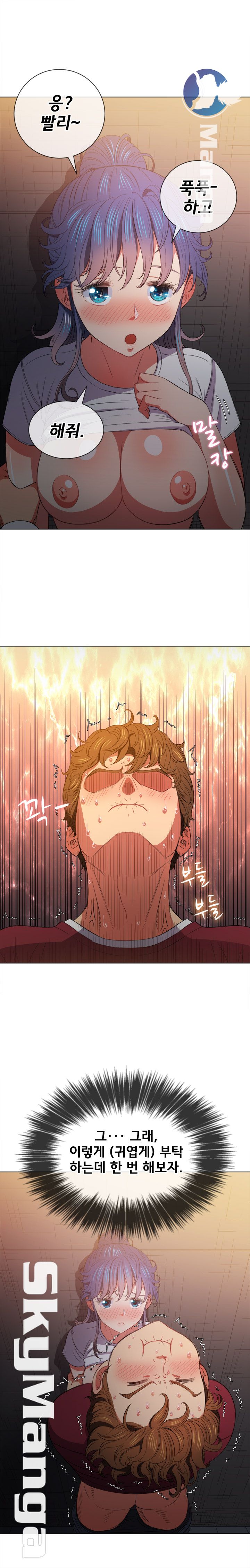 My High School Bully Raw - Chapter 46 [photo 9] - MangaPorn