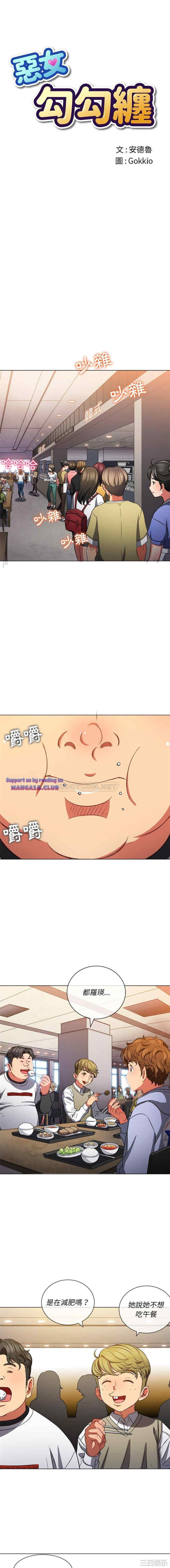 My High School Bully Raw - Chapter 104 [photo 1] - MangaPorn