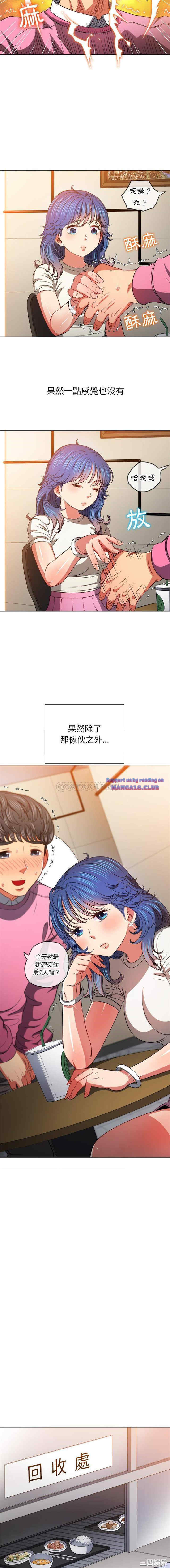 My High School Bully Raw - Chapter 104 [photo 10] - MangaPorn