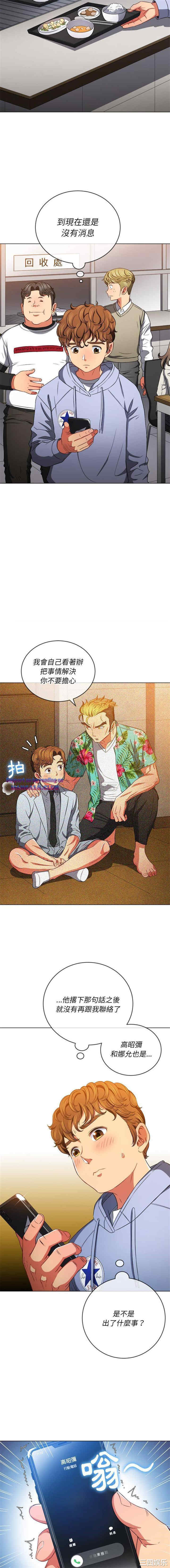 My High School Bully Raw - Chapter 104 [photo 11] - MangaPorn