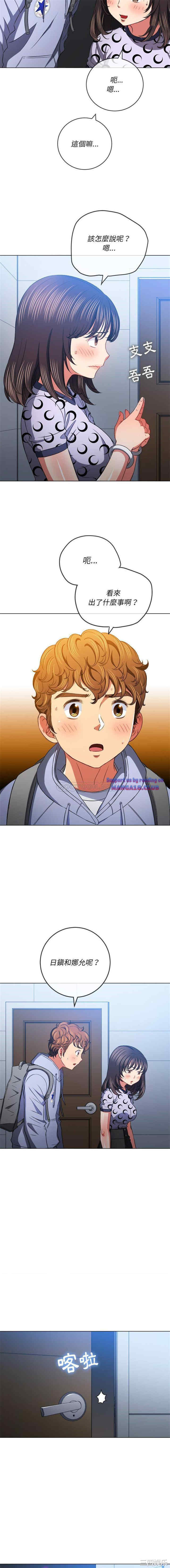 My High School Bully Raw - Chapter 104 [photo 14] - MangaPorn