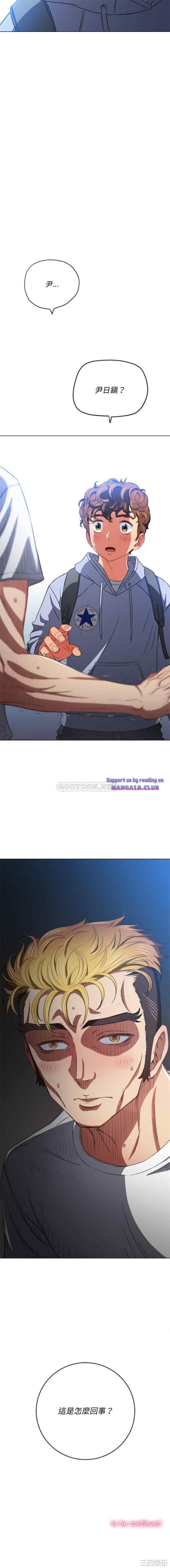 My High School Bully Raw - Chapter 104 [photo 16] - MangaPorn