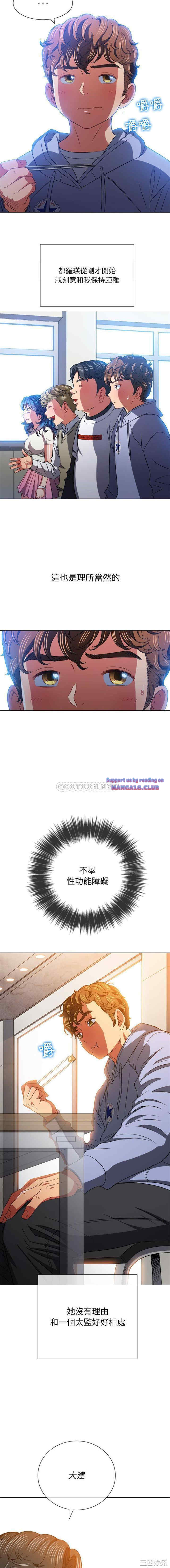 My High School Bully Raw - Chapter 104 [photo 2] - MangaPorn