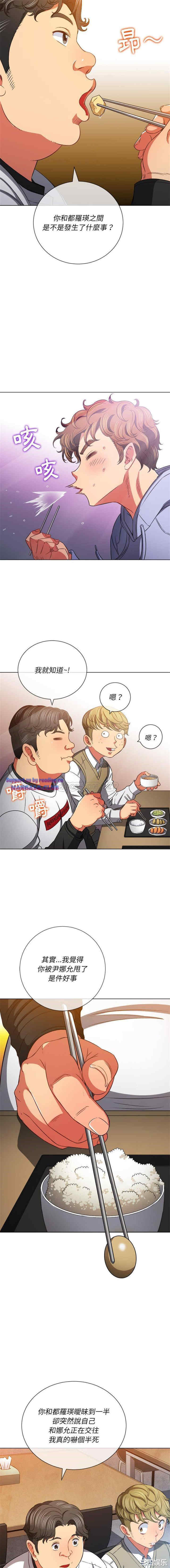 My High School Bully Raw - Chapter 104 [photo 3] - MangaPorn