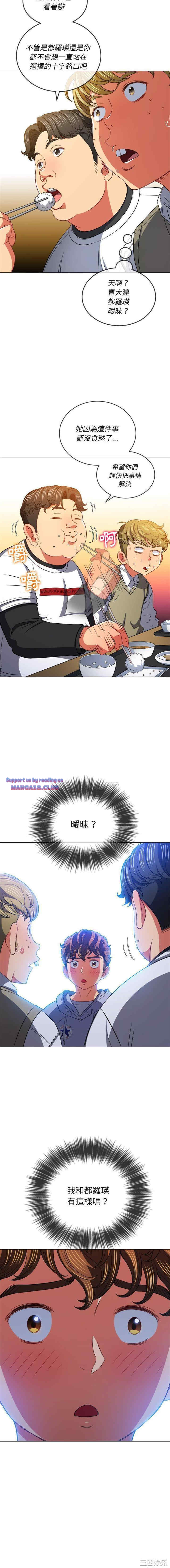 My High School Bully Raw - Chapter 104 [photo 5] - MangaPorn