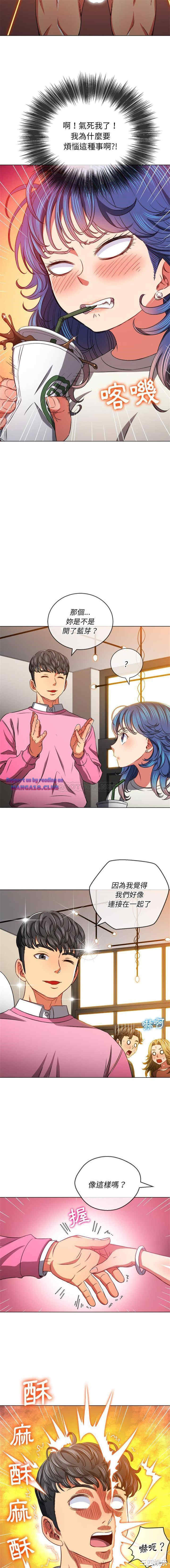 My High School Bully Raw - Chapter 104 [photo 9] - MangaPorn