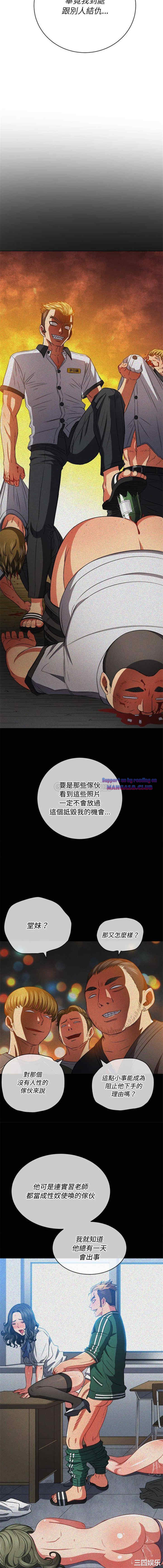 My High School Bully Raw - Chapter 105 [photo 10] - MangaPorn