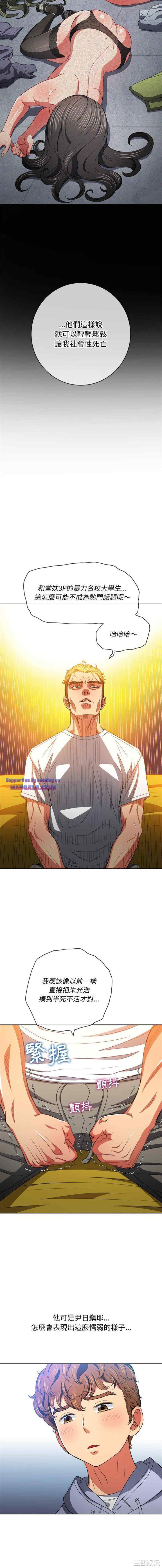 My High School Bully Raw - Chapter 105 [photo 11] - MangaPorn