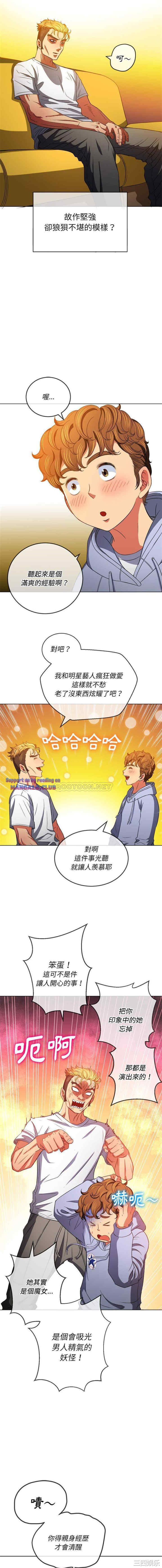 My High School Bully Raw - Chapter 105 [photo 15] - MangaPorn