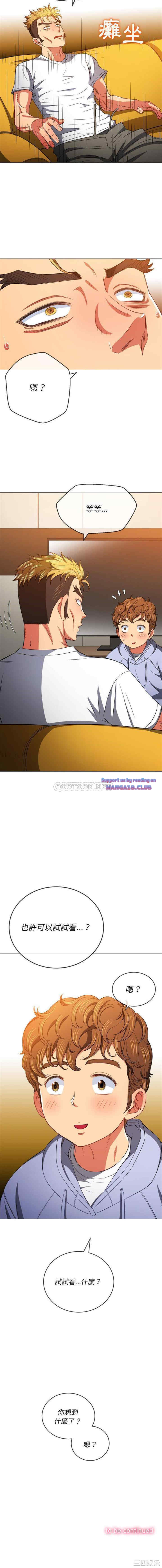 My High School Bully Raw - Chapter 105 [photo 16] - MangaPorn