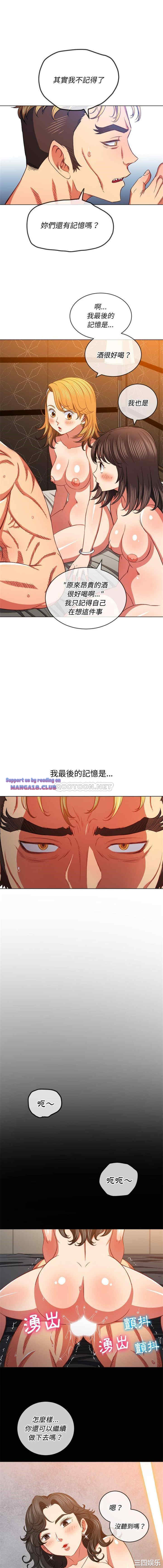 My High School Bully Raw - Chapter 105 [photo 5] - MangaPorn