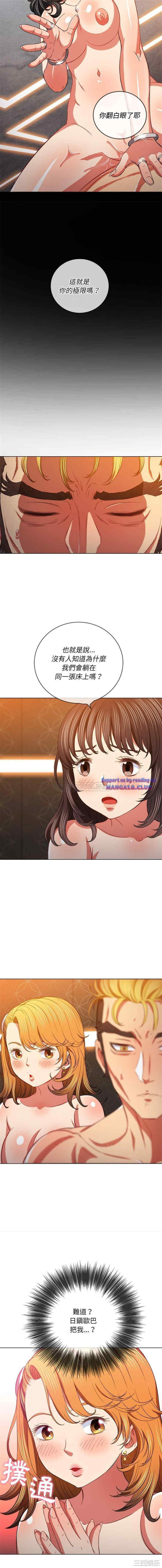 My High School Bully Raw - Chapter 105 [photo 6] - MangaPorn