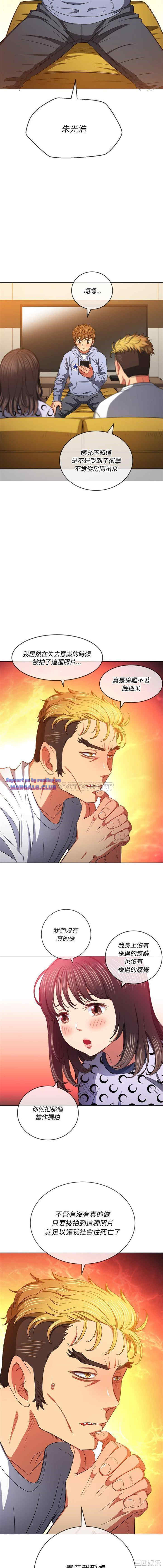 My High School Bully Raw - Chapter 105 [photo 9] - MangaPorn