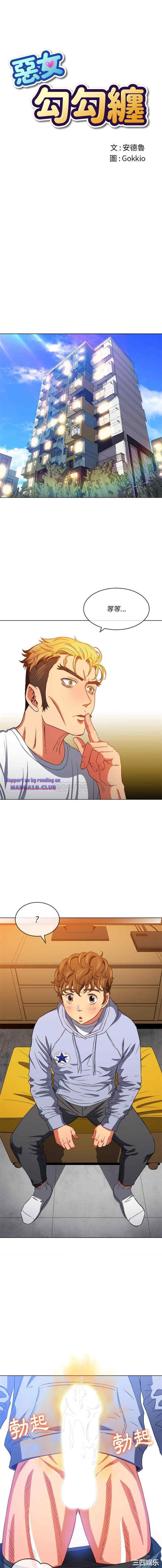 My High School Bully Raw - Chapter 106 [photo 1] - MangaPorn