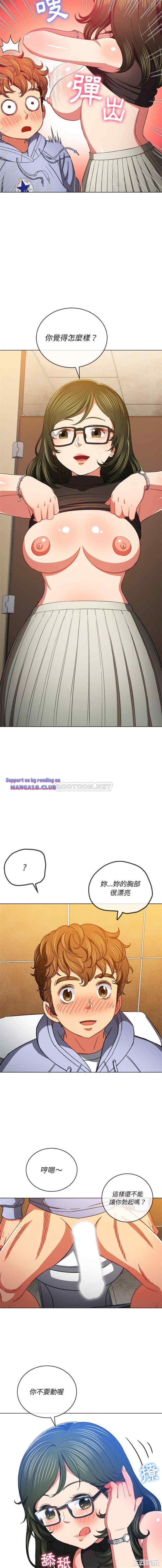 My High School Bully Raw - Chapter 106 [photo 11] - MangaPorn