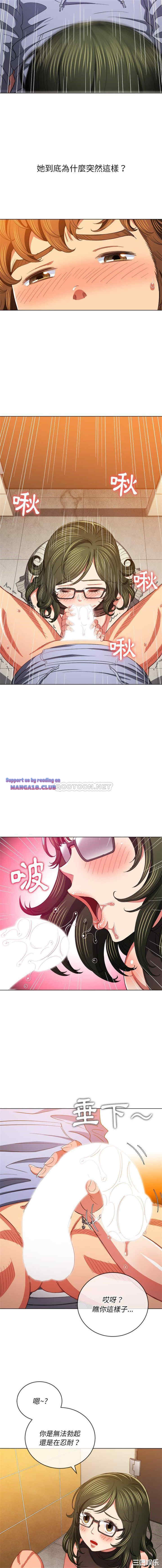 My High School Bully Raw - Chapter 106 [photo 13] - MangaPorn