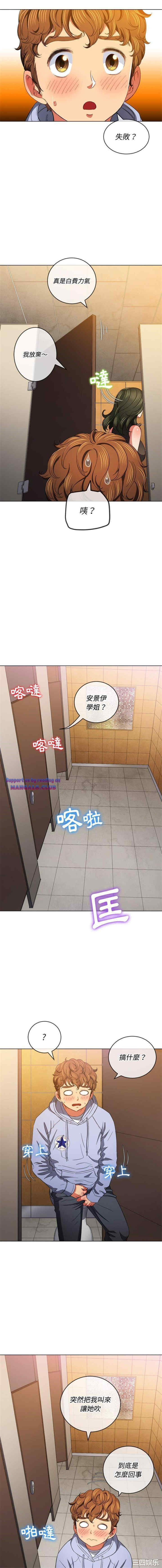 My High School Bully Raw - Chapter 106 [photo 15] - MangaPorn