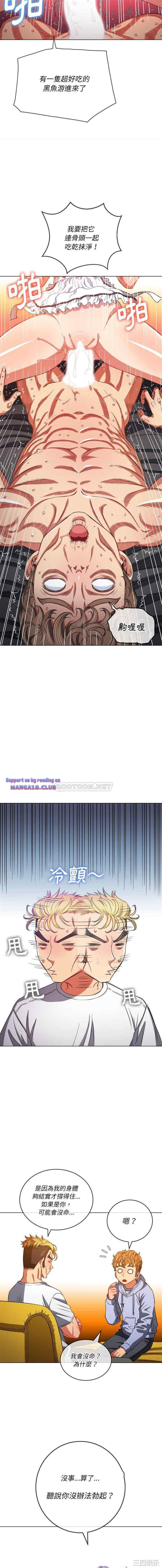 My High School Bully Raw - Chapter 106 [photo 3] - MangaPorn