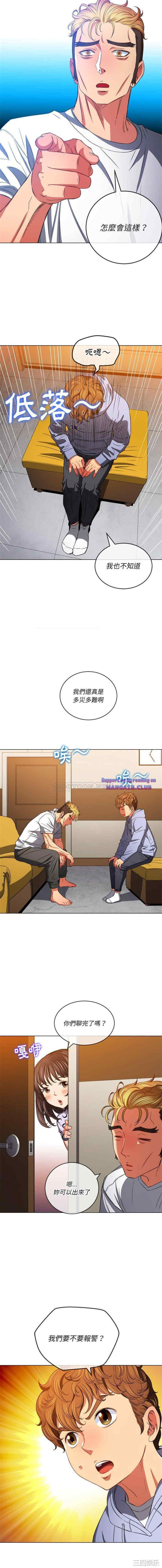 My High School Bully Raw - Chapter 106 [photo 4] - MangaPorn