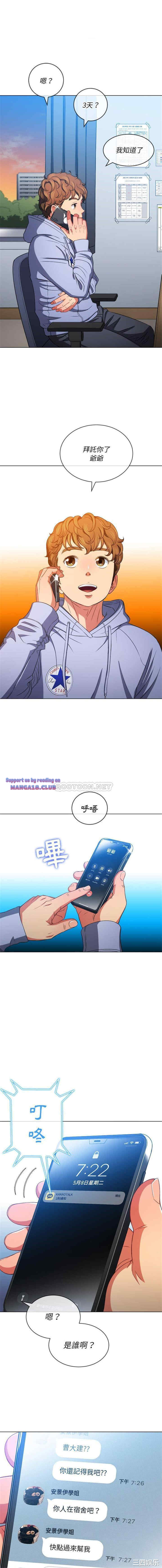 My High School Bully Raw - Chapter 106 [photo 7] - MangaPorn