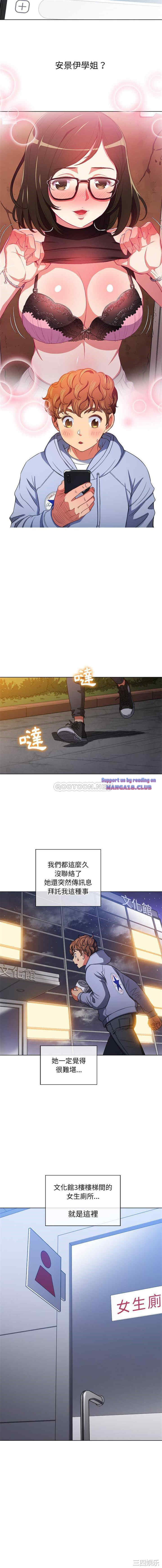 My High School Bully Raw - Chapter 106 [photo 8] - MangaPorn