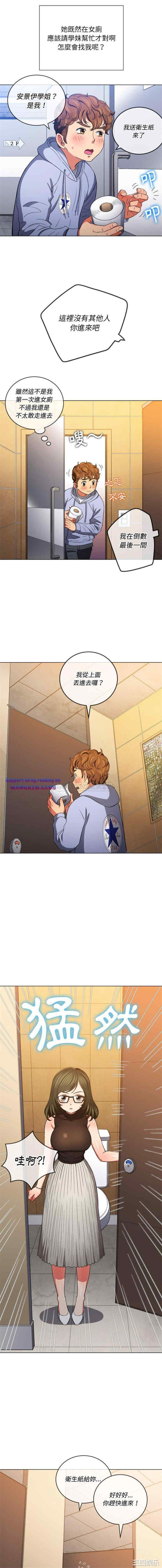 My High School Bully Raw - Chapter 106 [photo 9] - MangaPorn