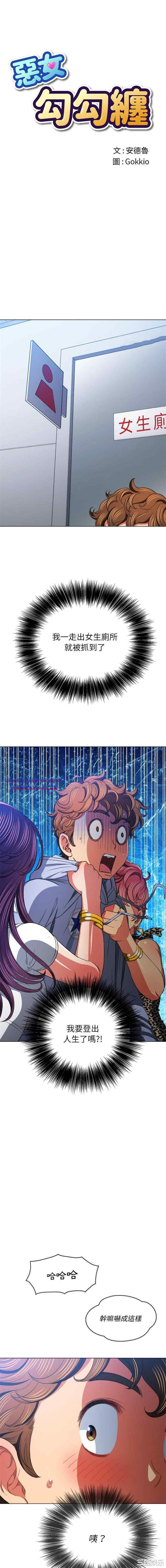 My High School Bully Raw - Chapter 107 [photo 1] - MangaPorn