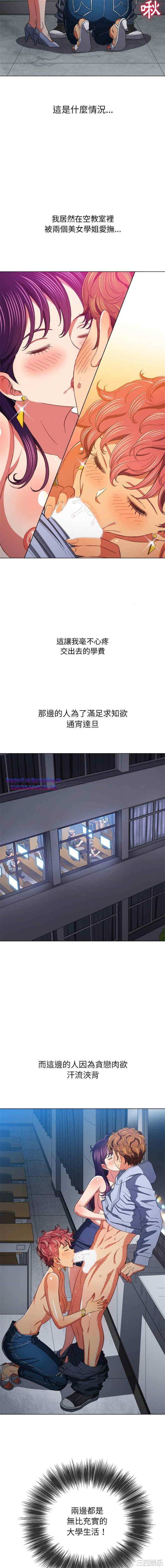 My High School Bully Raw - Chapter 107 [photo 11] - MangaPorn