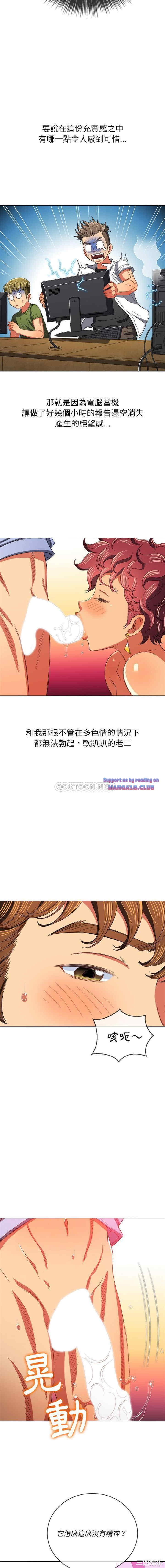 My High School Bully Raw - Chapter 107 [photo 12] - MangaPorn