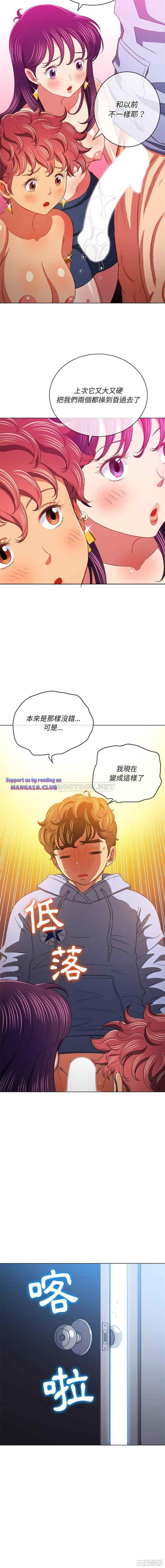 My High School Bully Raw - Chapter 107 [photo 13] - MangaPorn