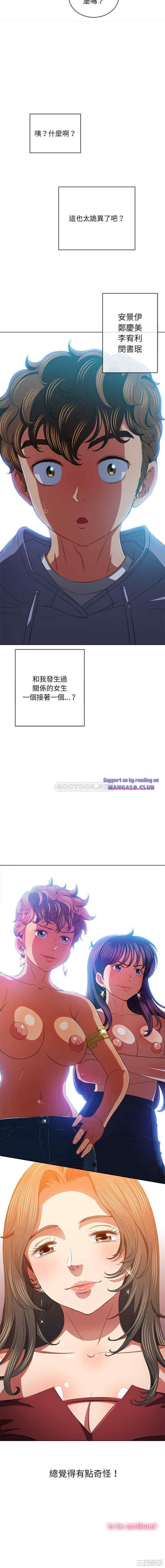 My High School Bully Raw - Chapter 107 [photo 16] - MangaPorn