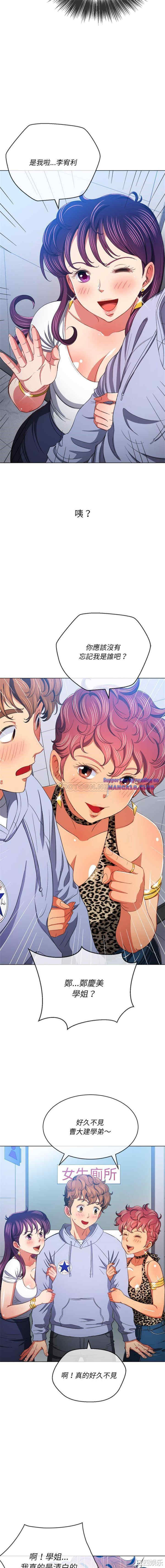 My High School Bully Raw - Chapter 107 [photo 2] - MangaPorn