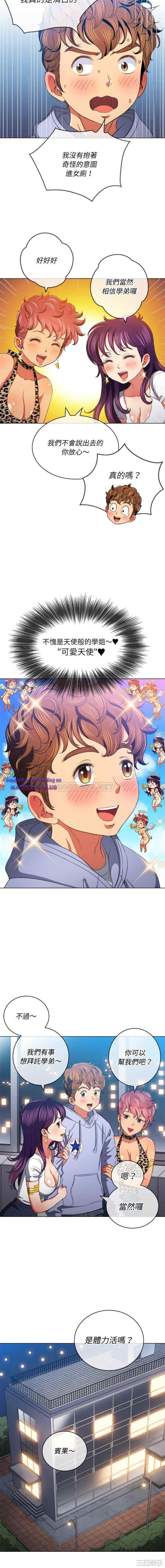 My High School Bully Raw - Chapter 107 [photo 3] - MangaPorn